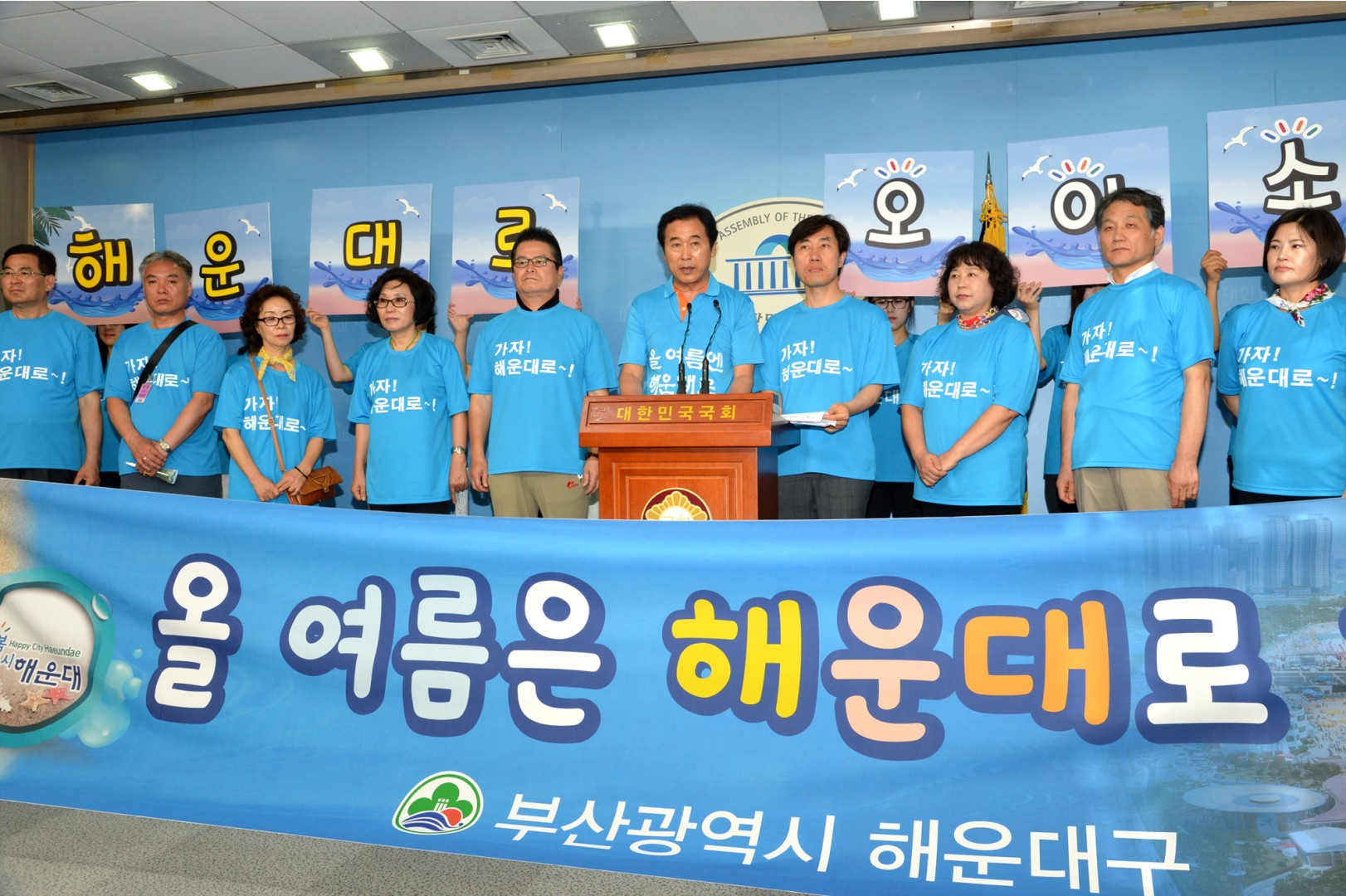 관광마케팅 행사 국회방문 3