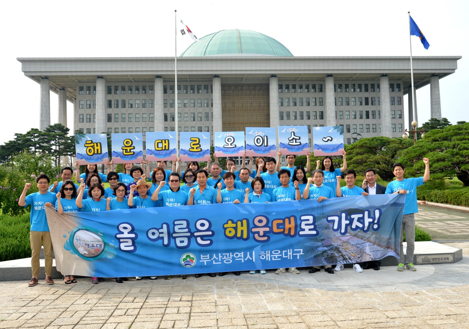 관광마케팅 행사 국회방문 18