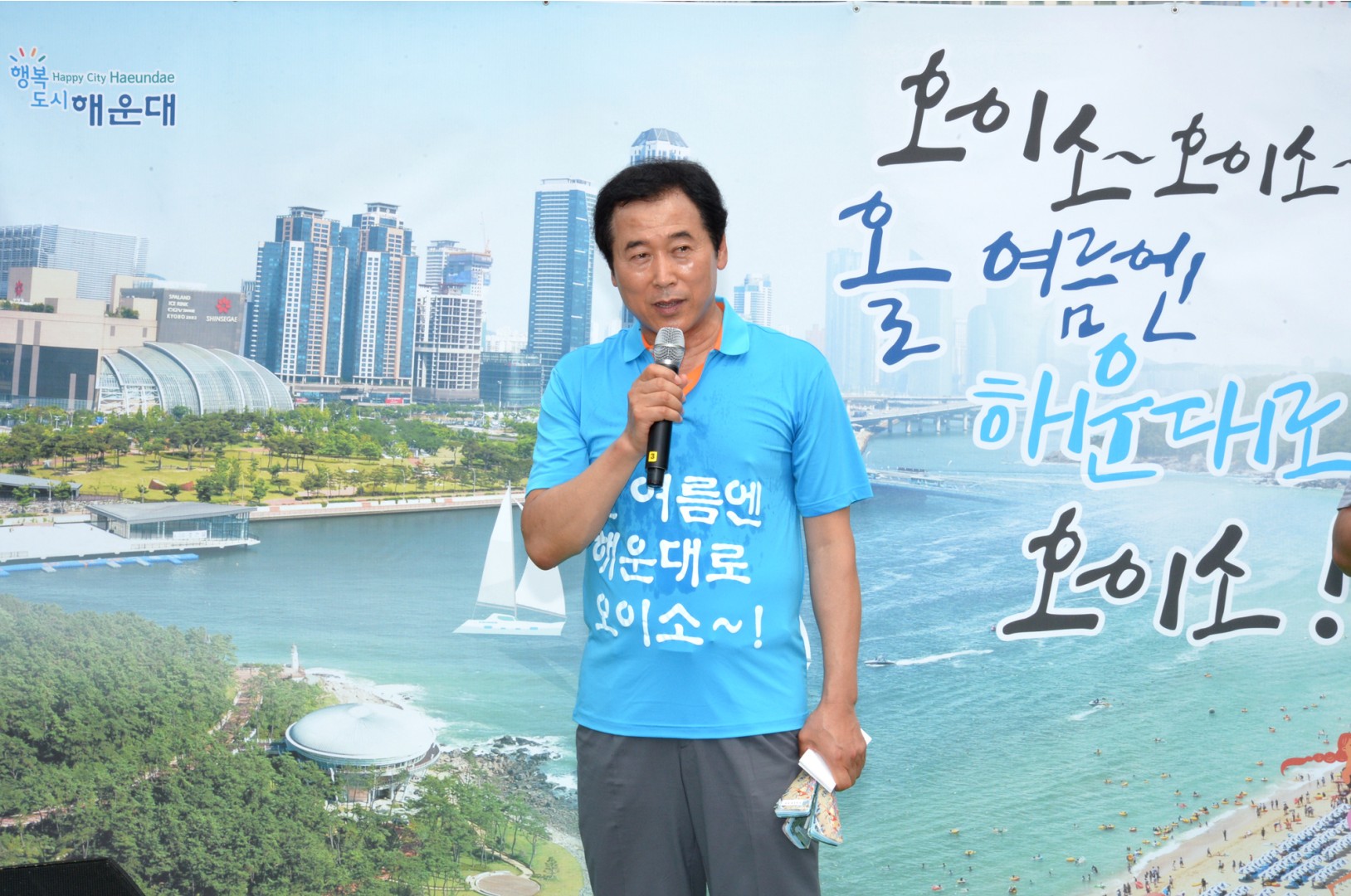 관광마케팅 행사 게최 19