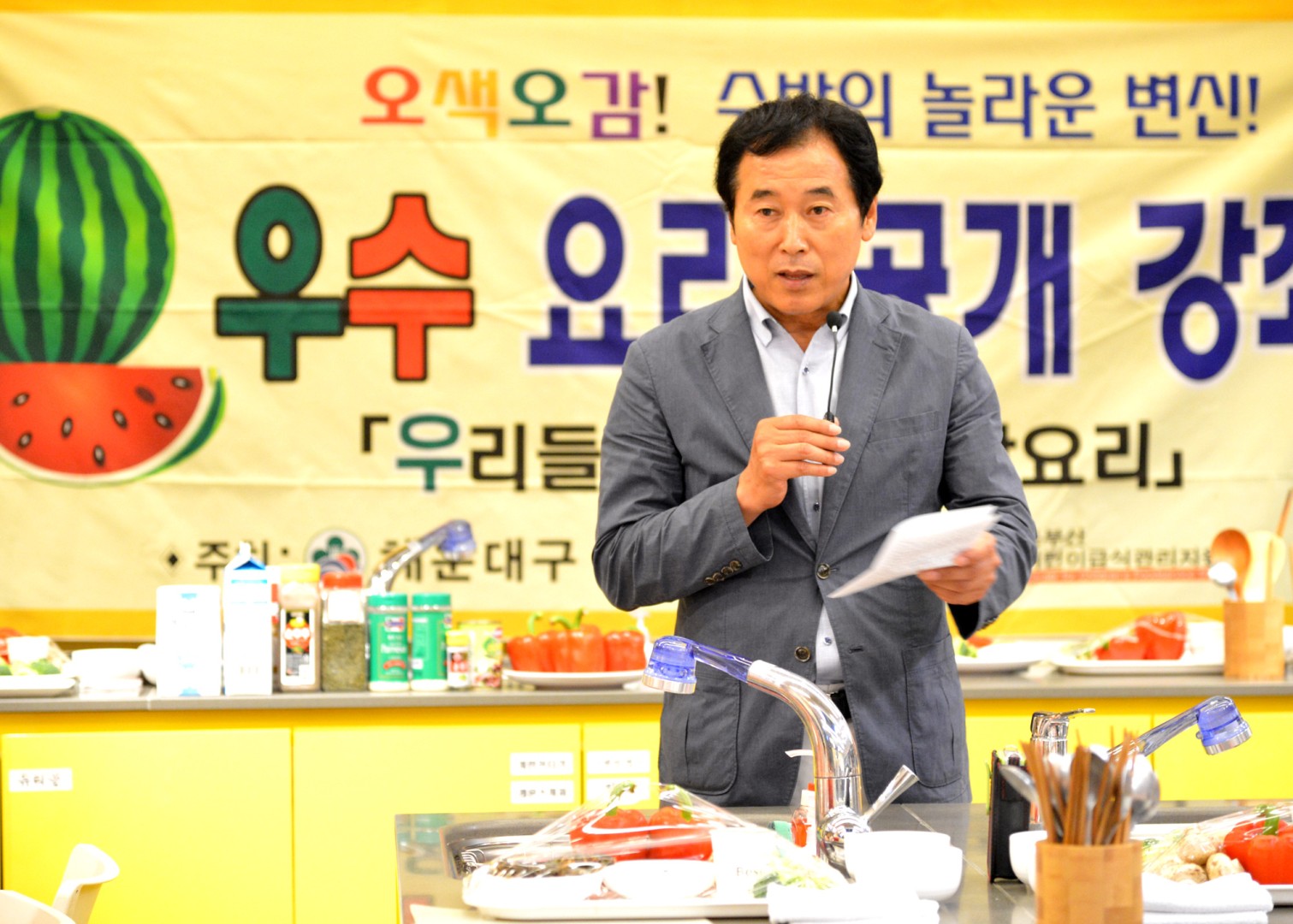 우수요리 강연회 2