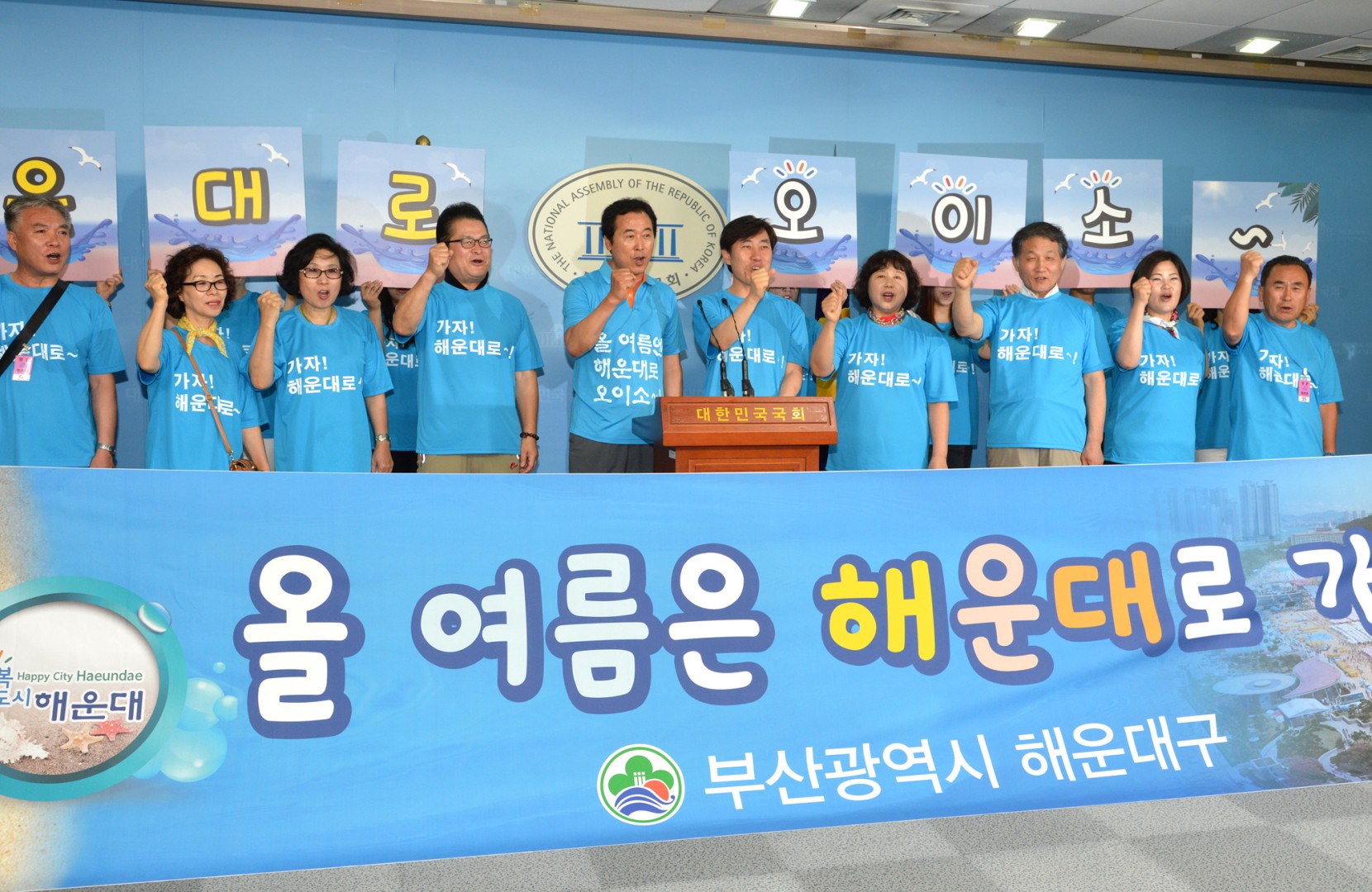 관광마케팅 행사 국회방문 5