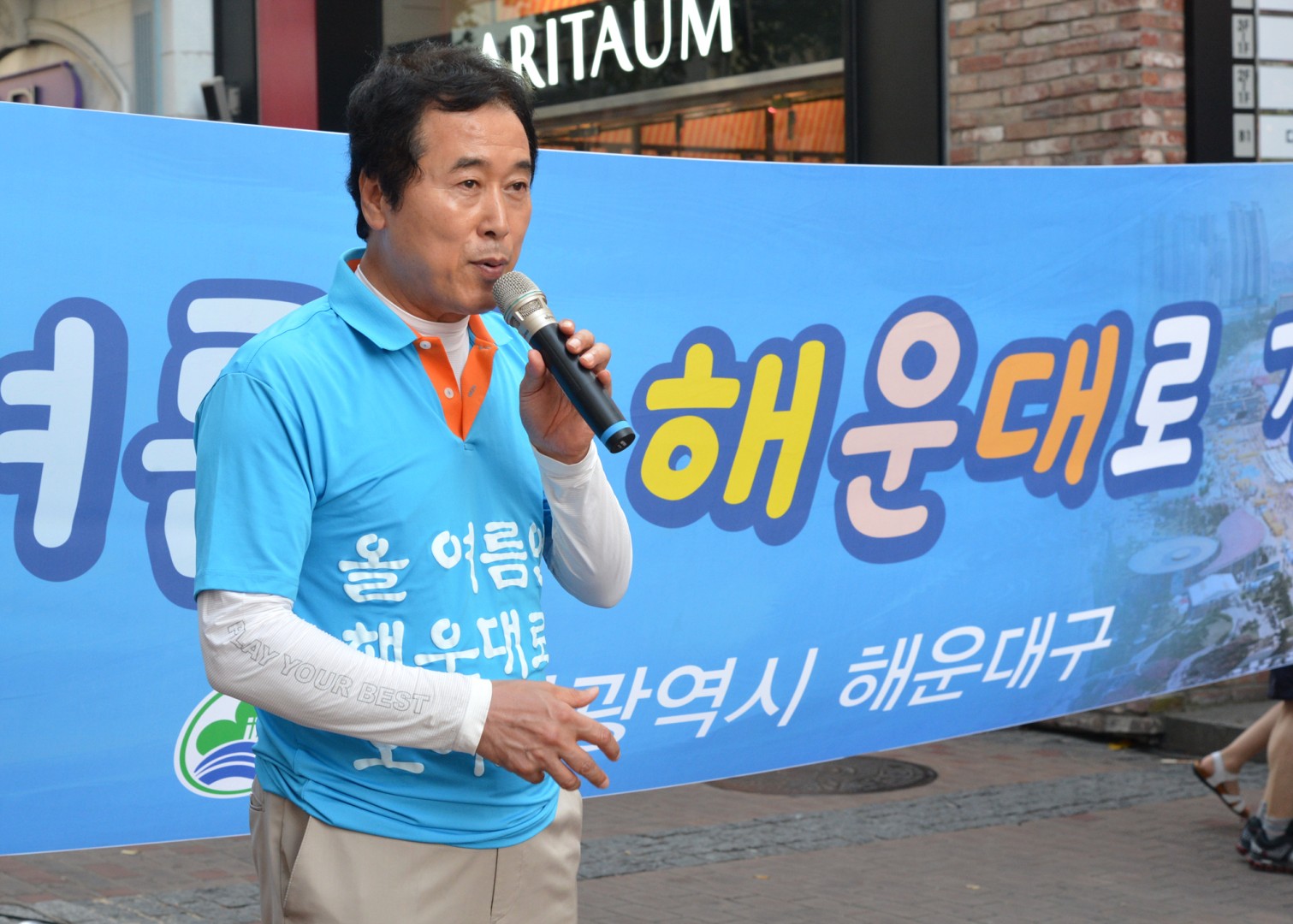 해운대로 가자-대구편 2