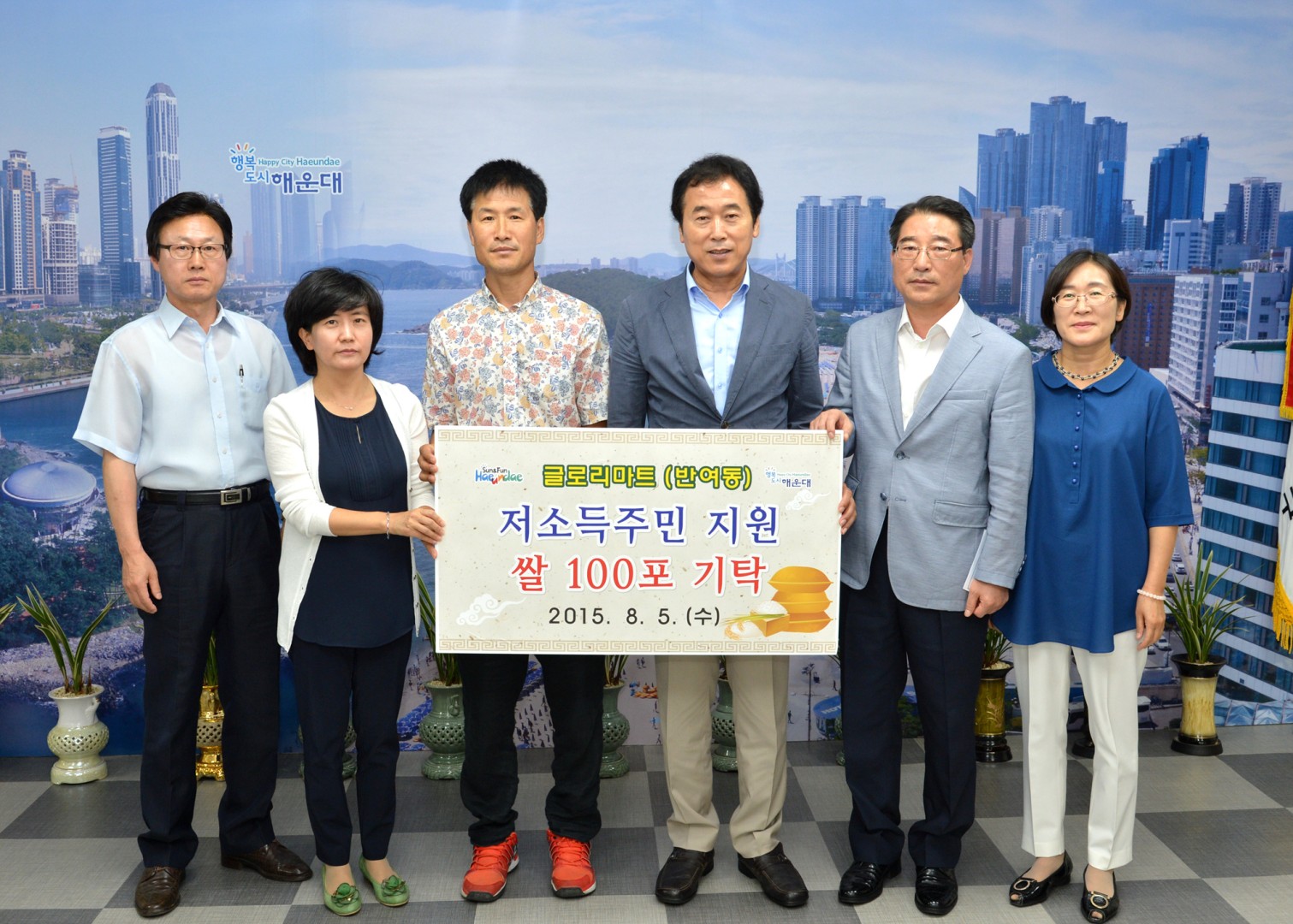 굴로리마트 성금 전달 2