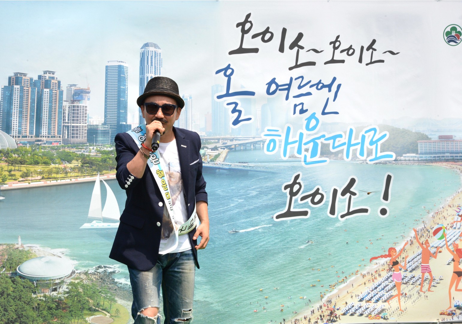 관광마케팅 행사 게최 15