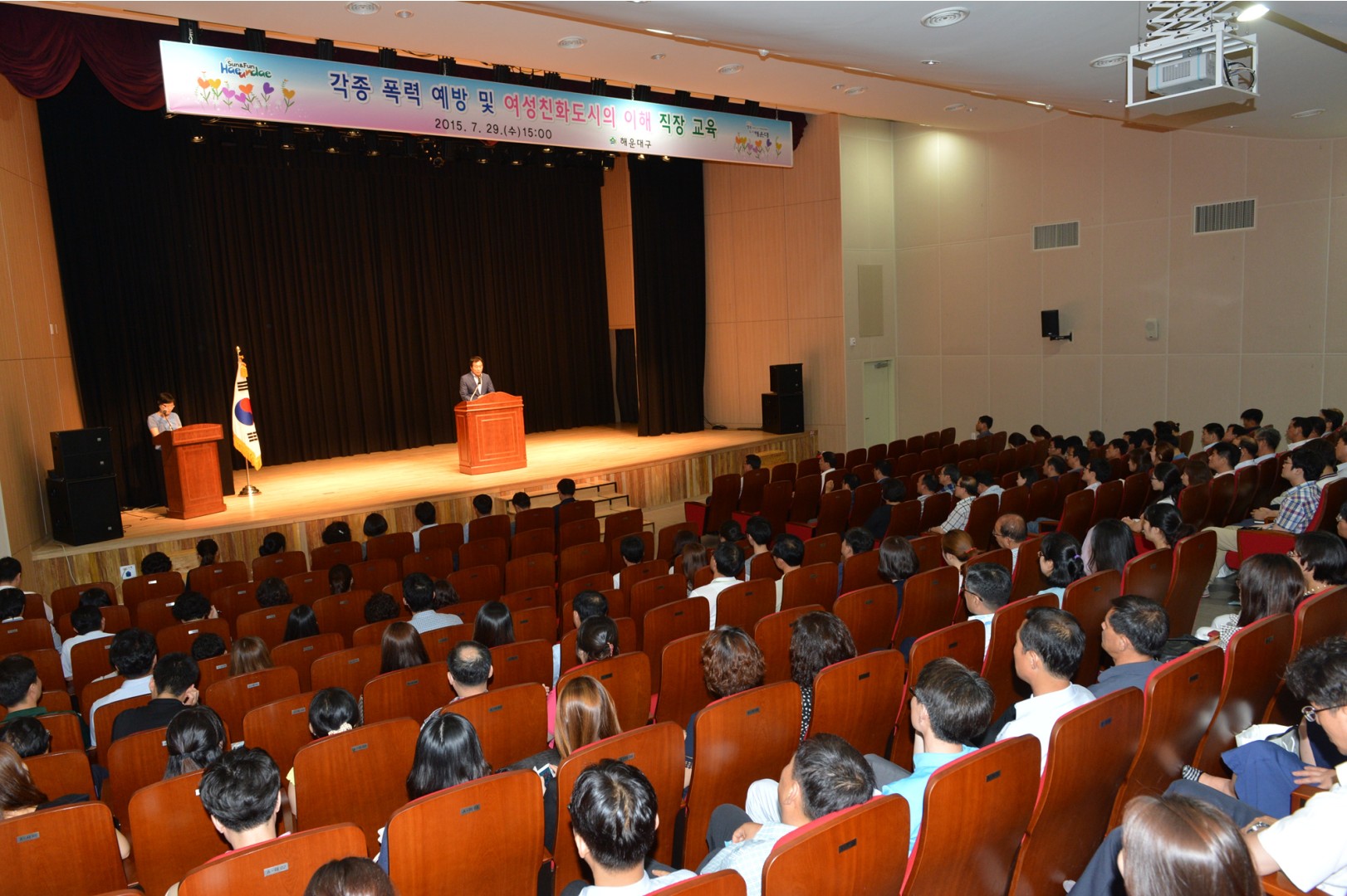 폭력예방및 여성친화도시 이해 직장교육 4