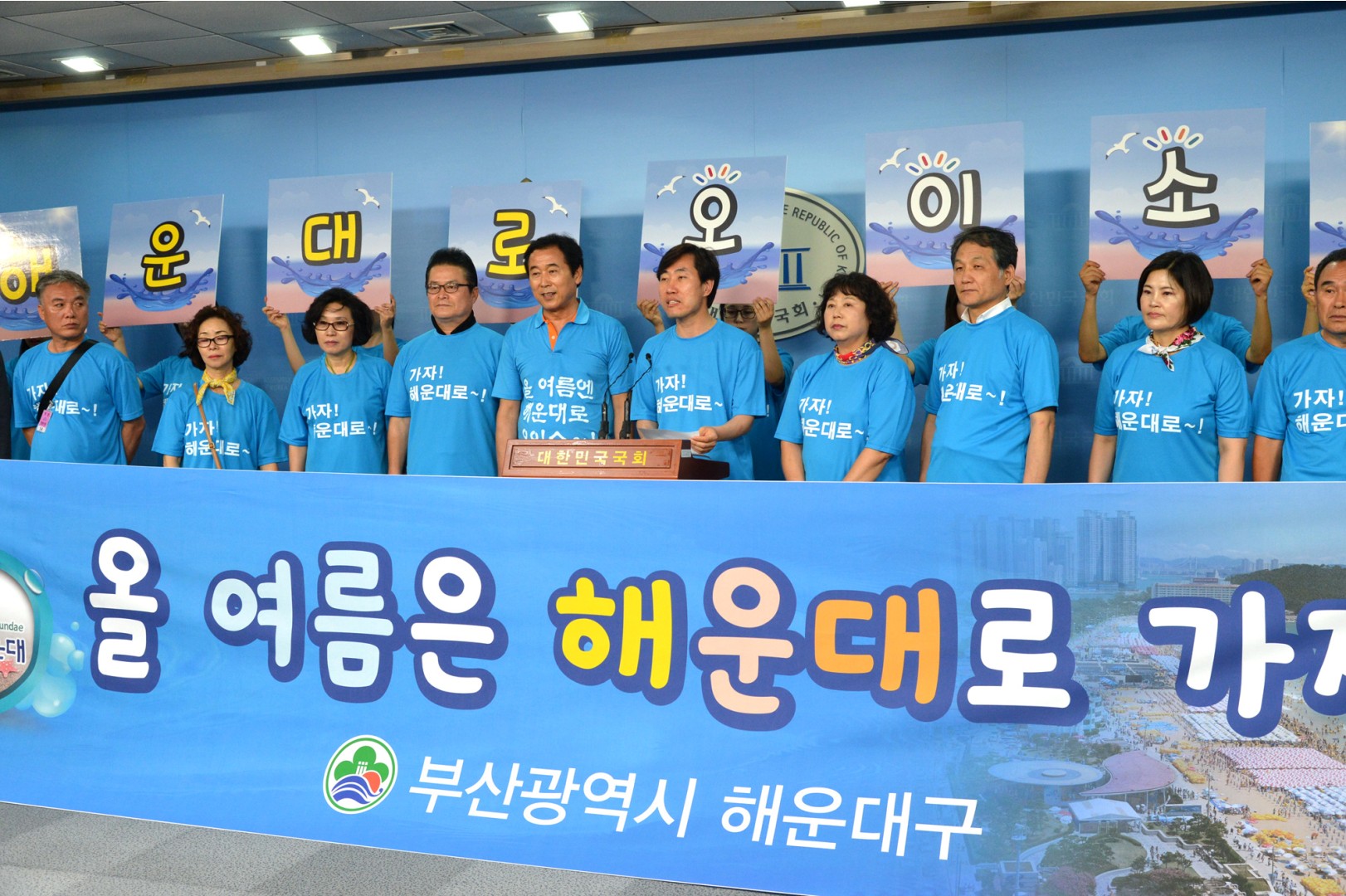관광마케팅 행사 국회방문 2