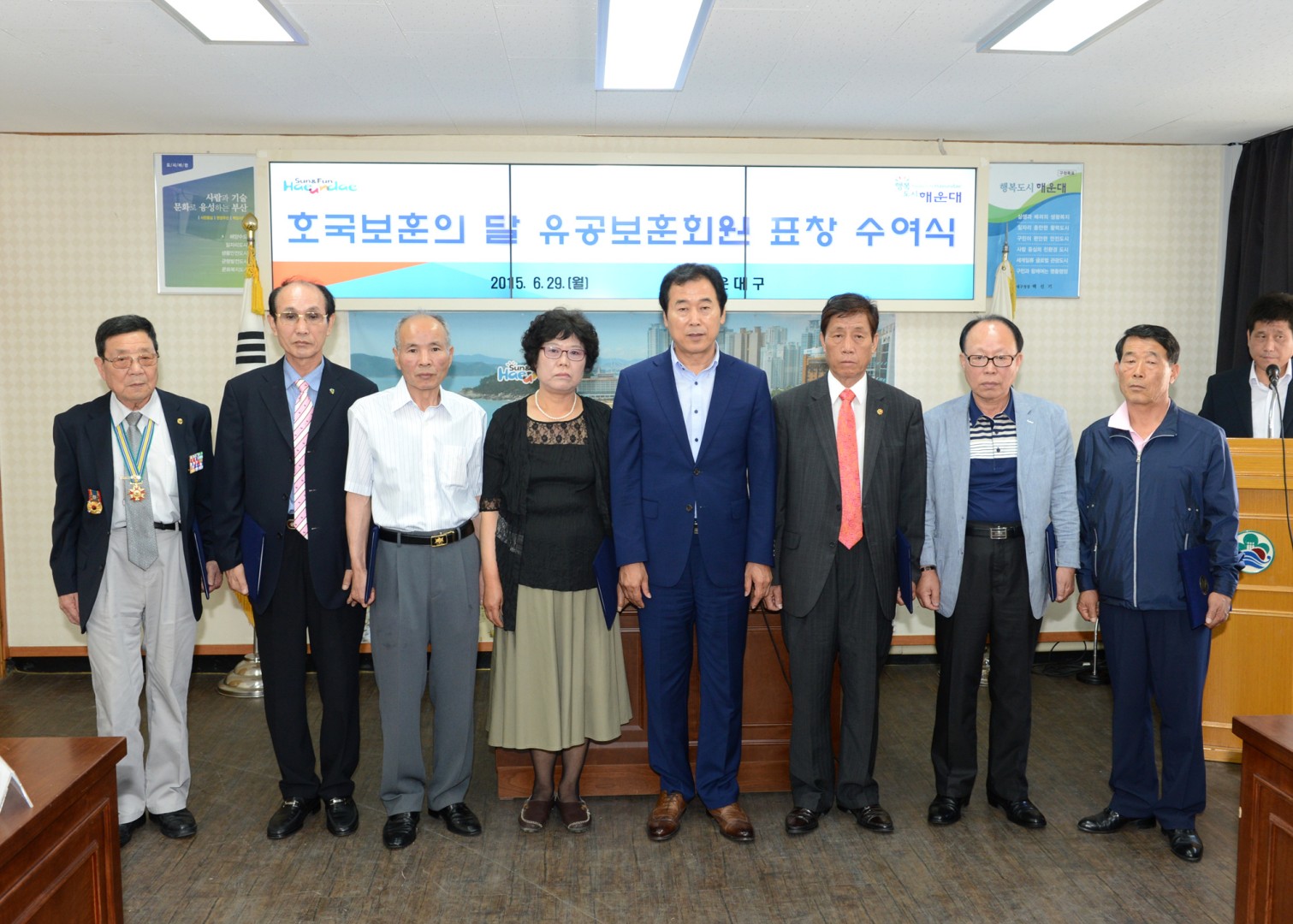 호국보훈의달 표창장수여식 1