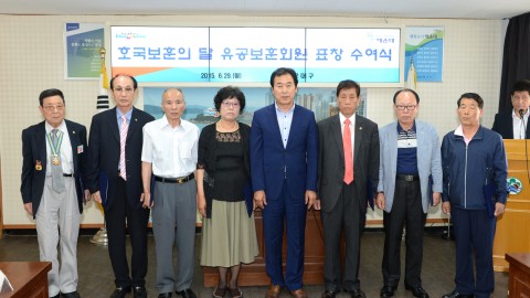 호국보훈의달 표창장수여식