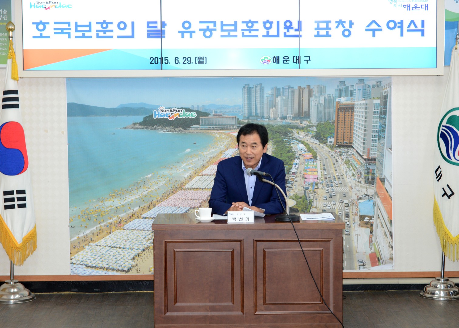 호국보훈의달 표창장수여식 2