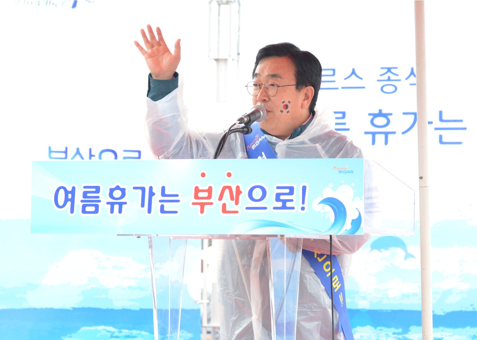 메르스종식선포 및 경제살리기 캠페인 4
