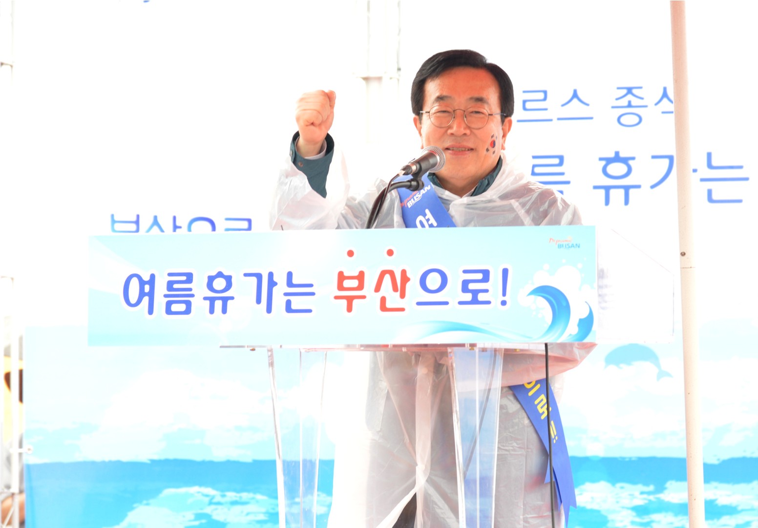 메르스종식선포 및 경제살리기 캠페인 5