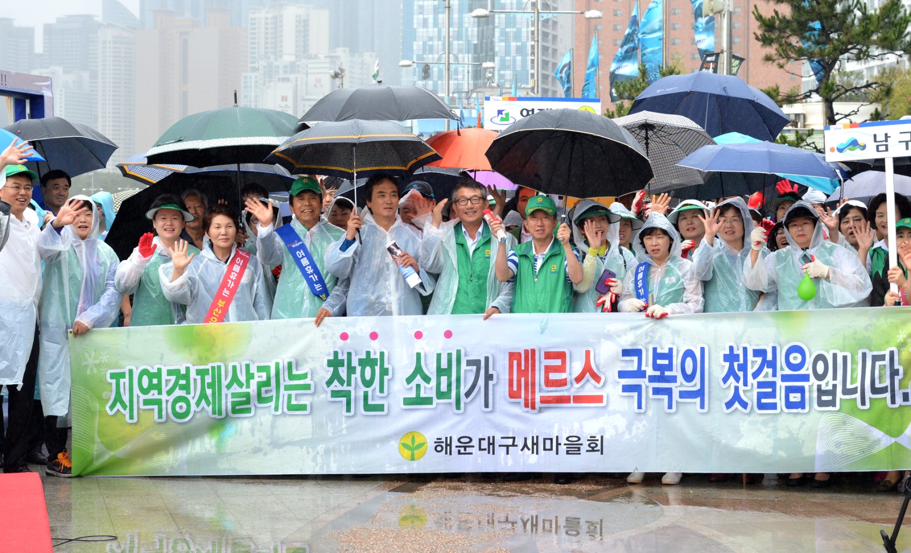 메르스종식선포 및 경제살리기 캠페인 3