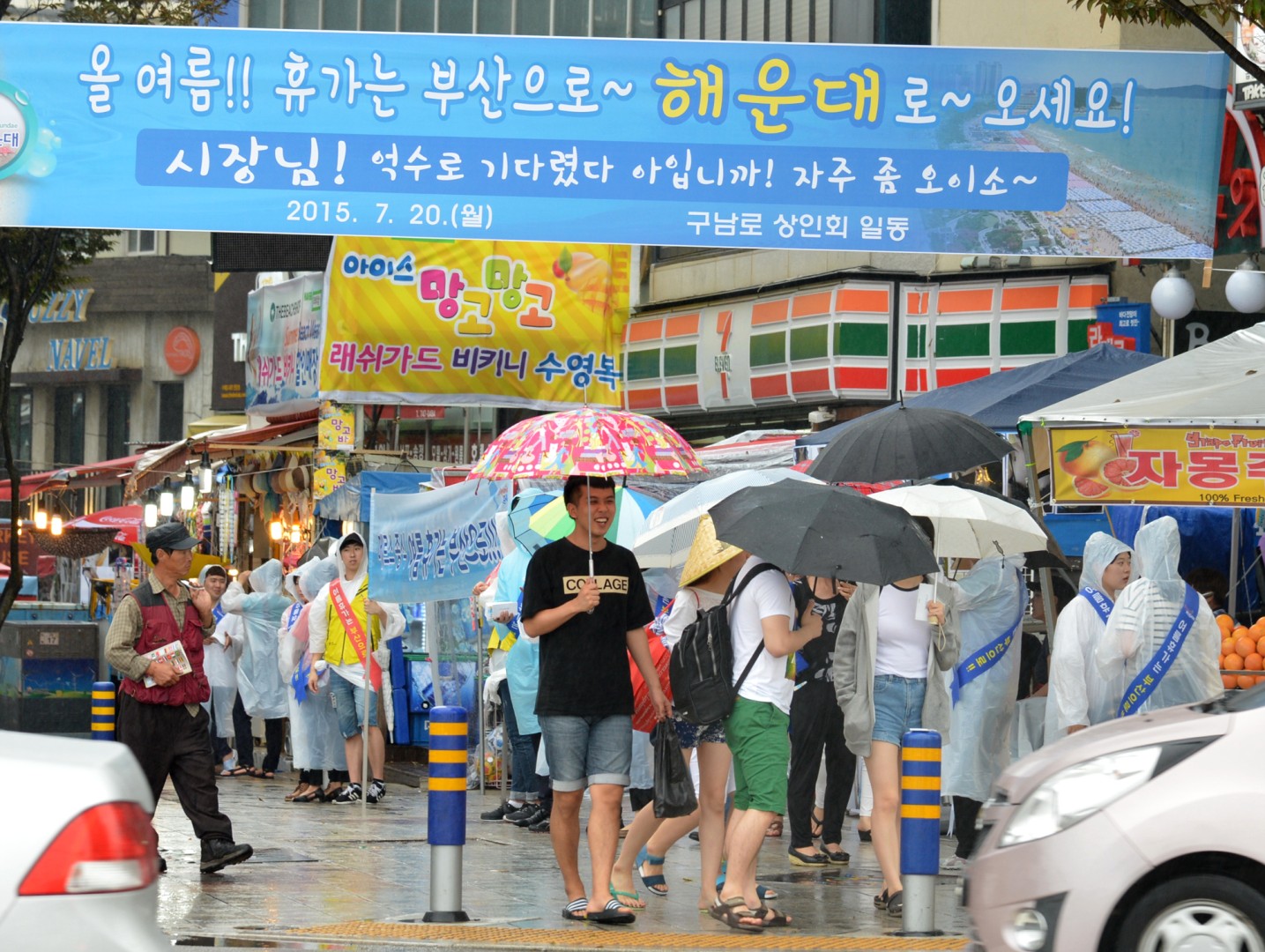 메르스종식선포 및 경제살리기 캠페인 6