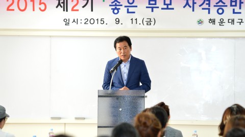제2기 좋은부모자격증반 개강식
