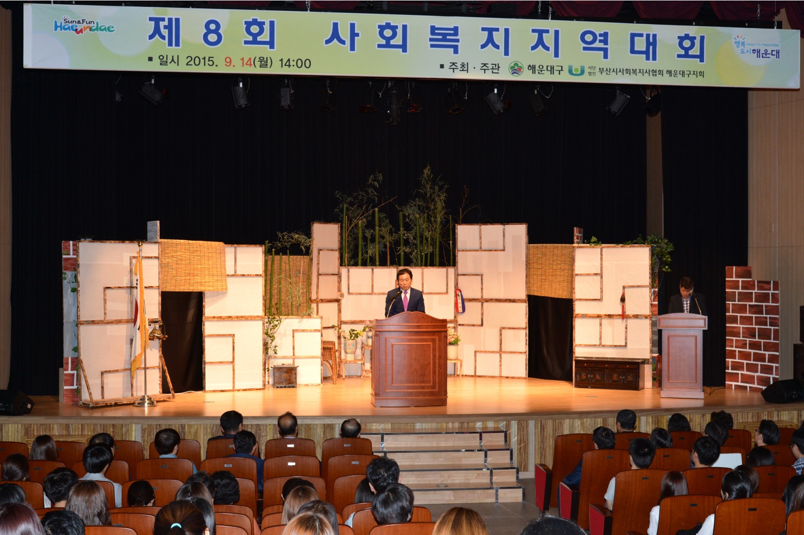 제8회 사회복지 지역 대회 5