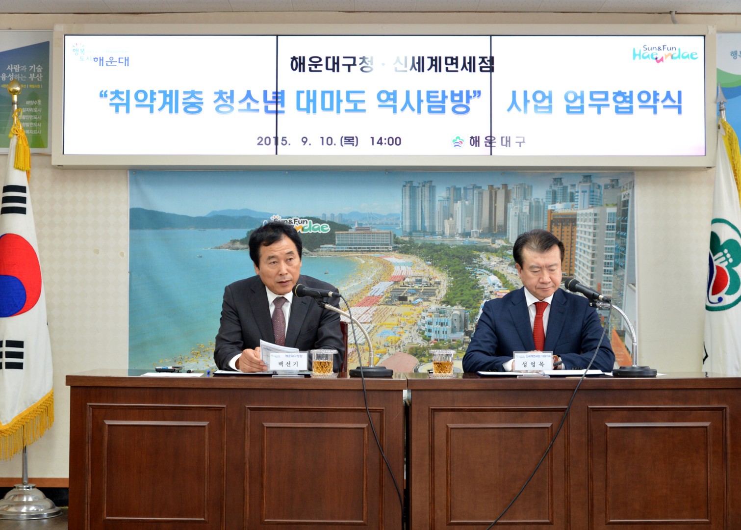 취약계층 청소년 역사탐방 사업 협약식 3