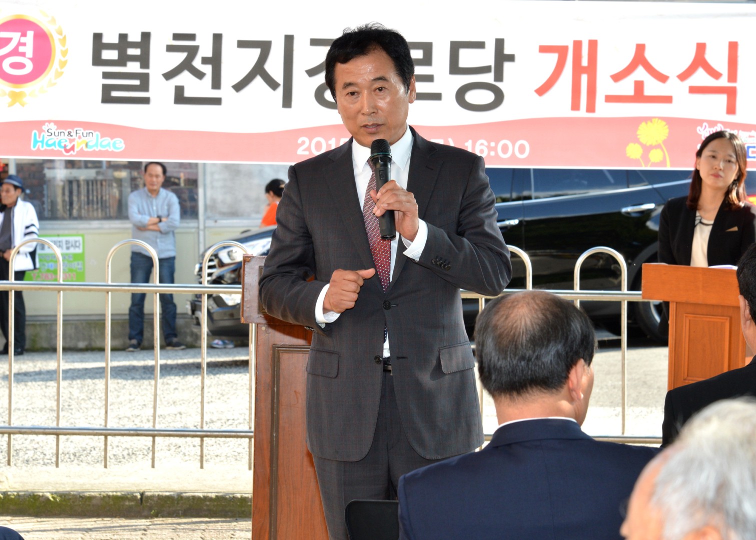별천지 경로당 개소식 1