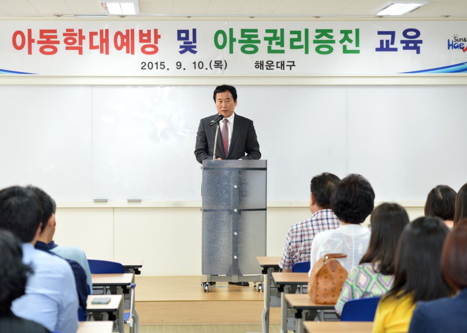 아동학대예방 및 아동권리증진 교육 2