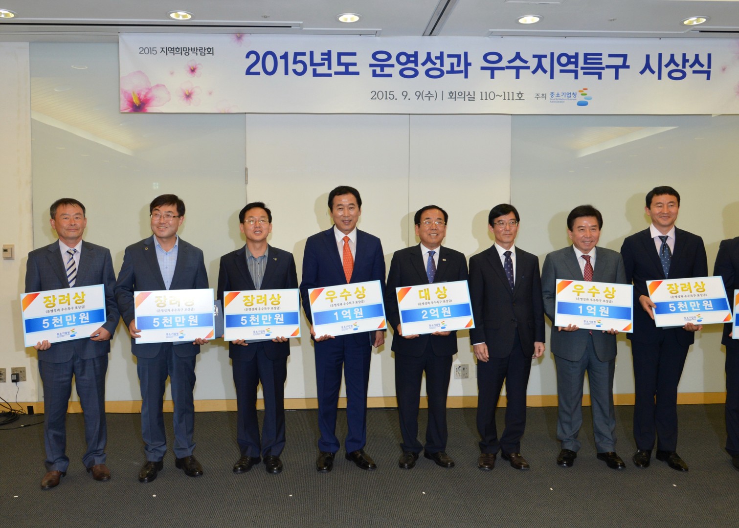 우수지역특구시상식 6