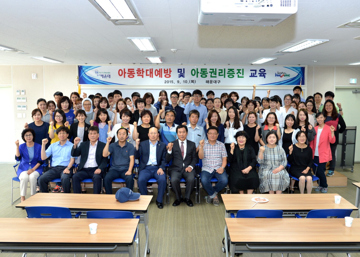 아동학대예방 및 아동권리증진 교육 1