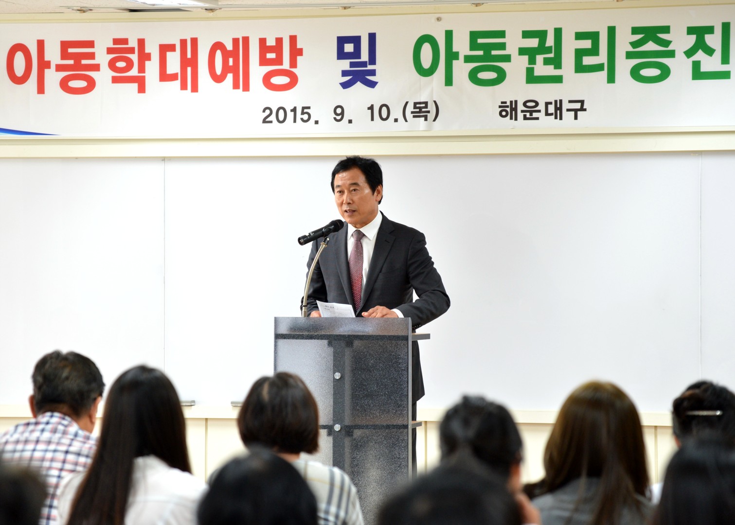 아동학대예방 및 아동권리증진 교육 3