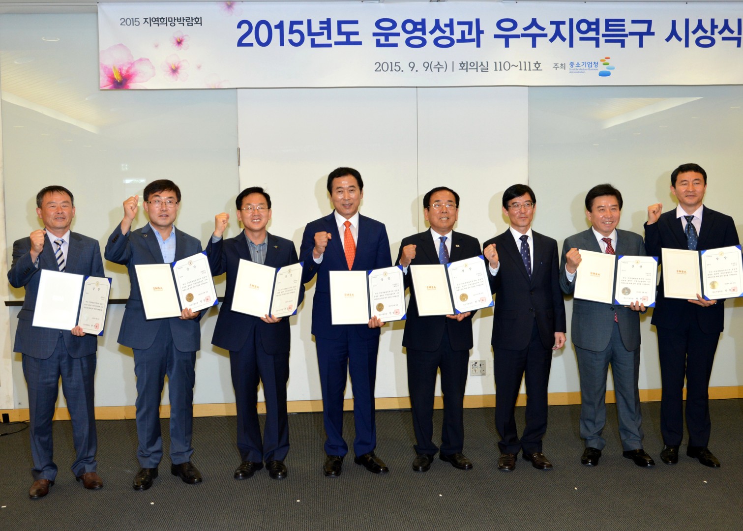 우수지역특구시상식 7