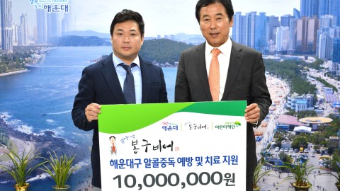 (주)용감한사람들 성금전달식