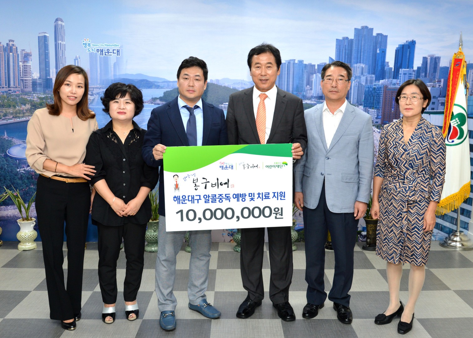 (주)용감한사람들 성금전달식 2
