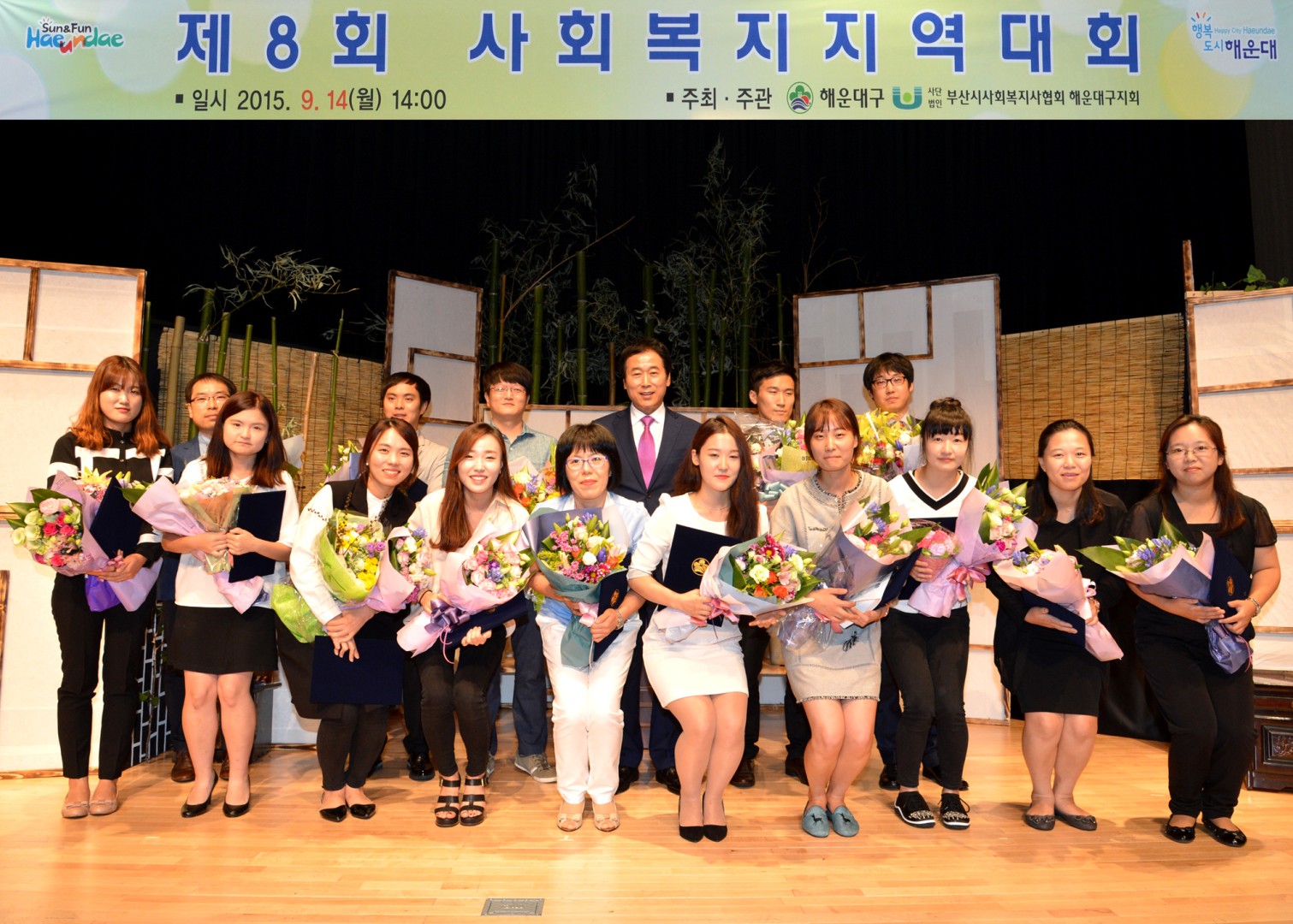 제8회 사회복지 지역 대회 3
