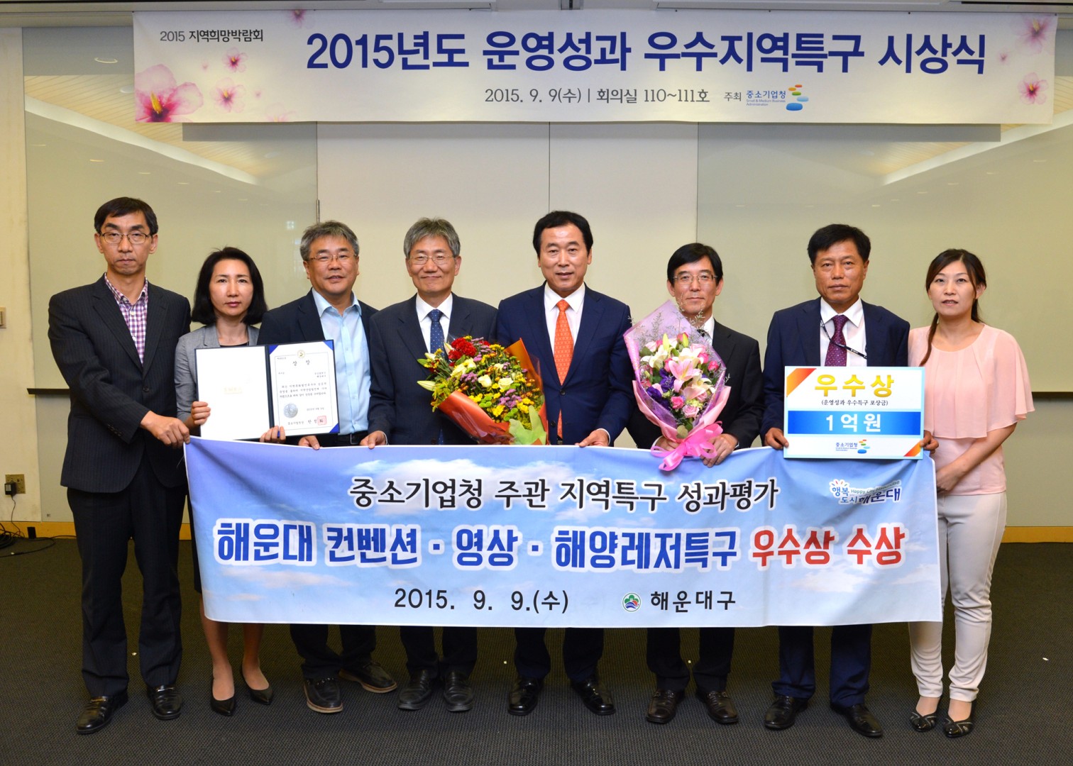 우수지역특구시상식 1