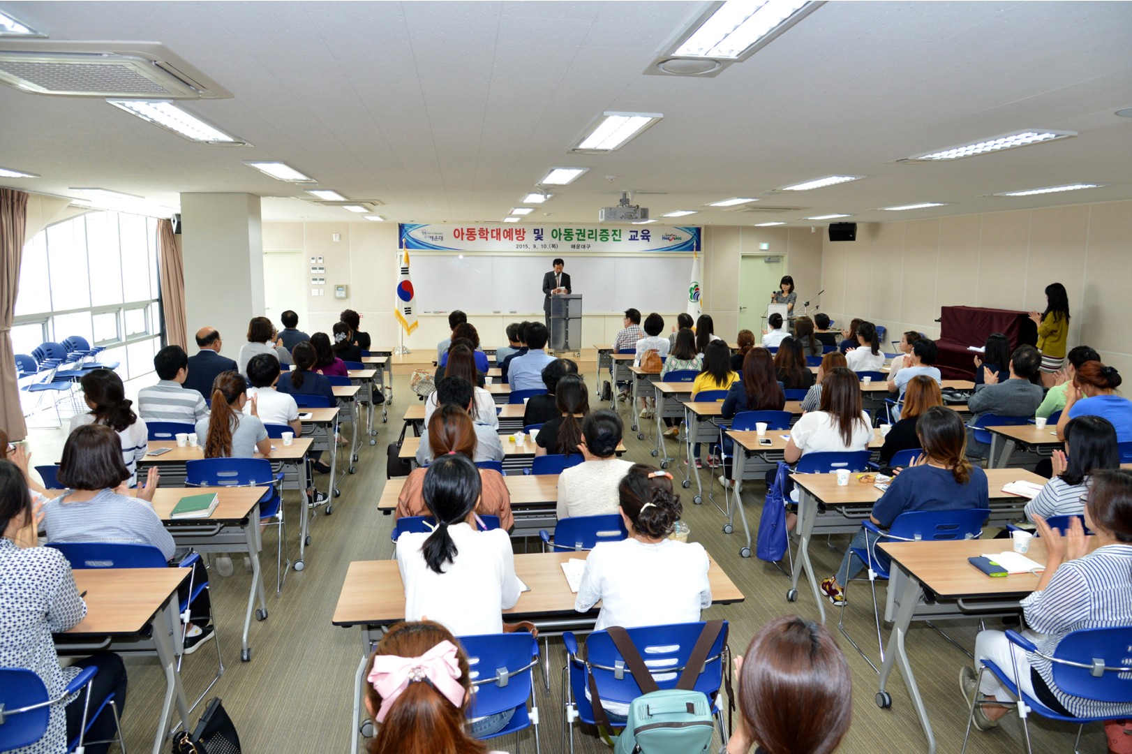 아동학대예방 및 아동권리증진 교육 4