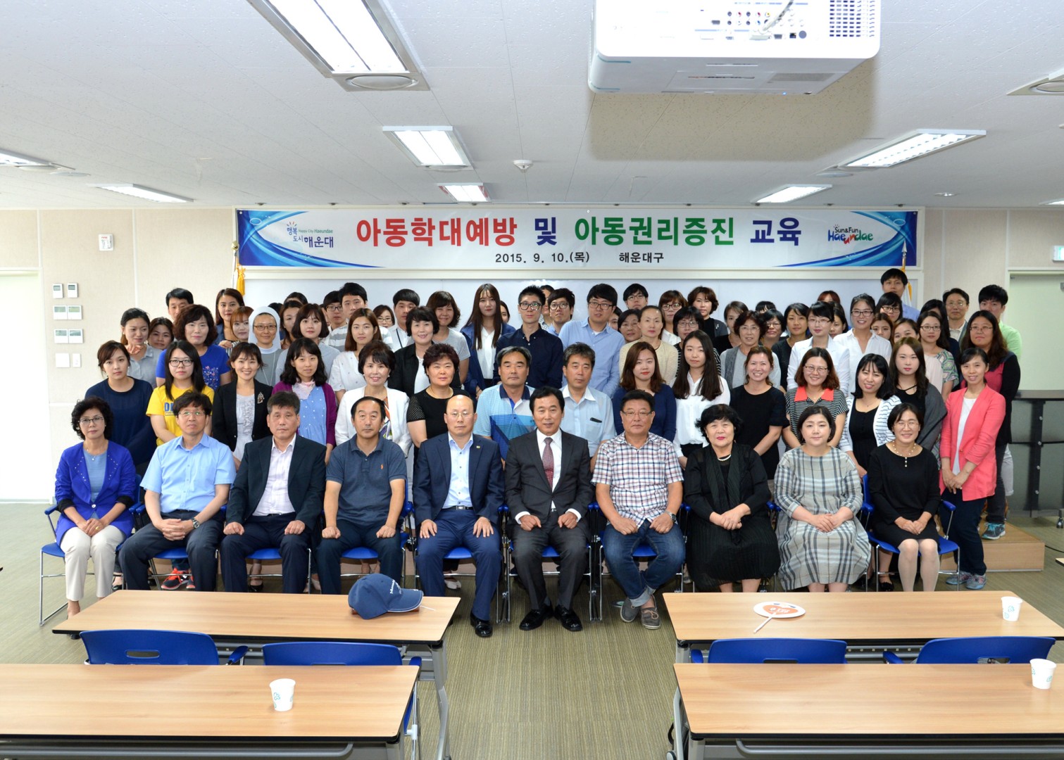 아동학대예방 및 아동권리증진 교육 7