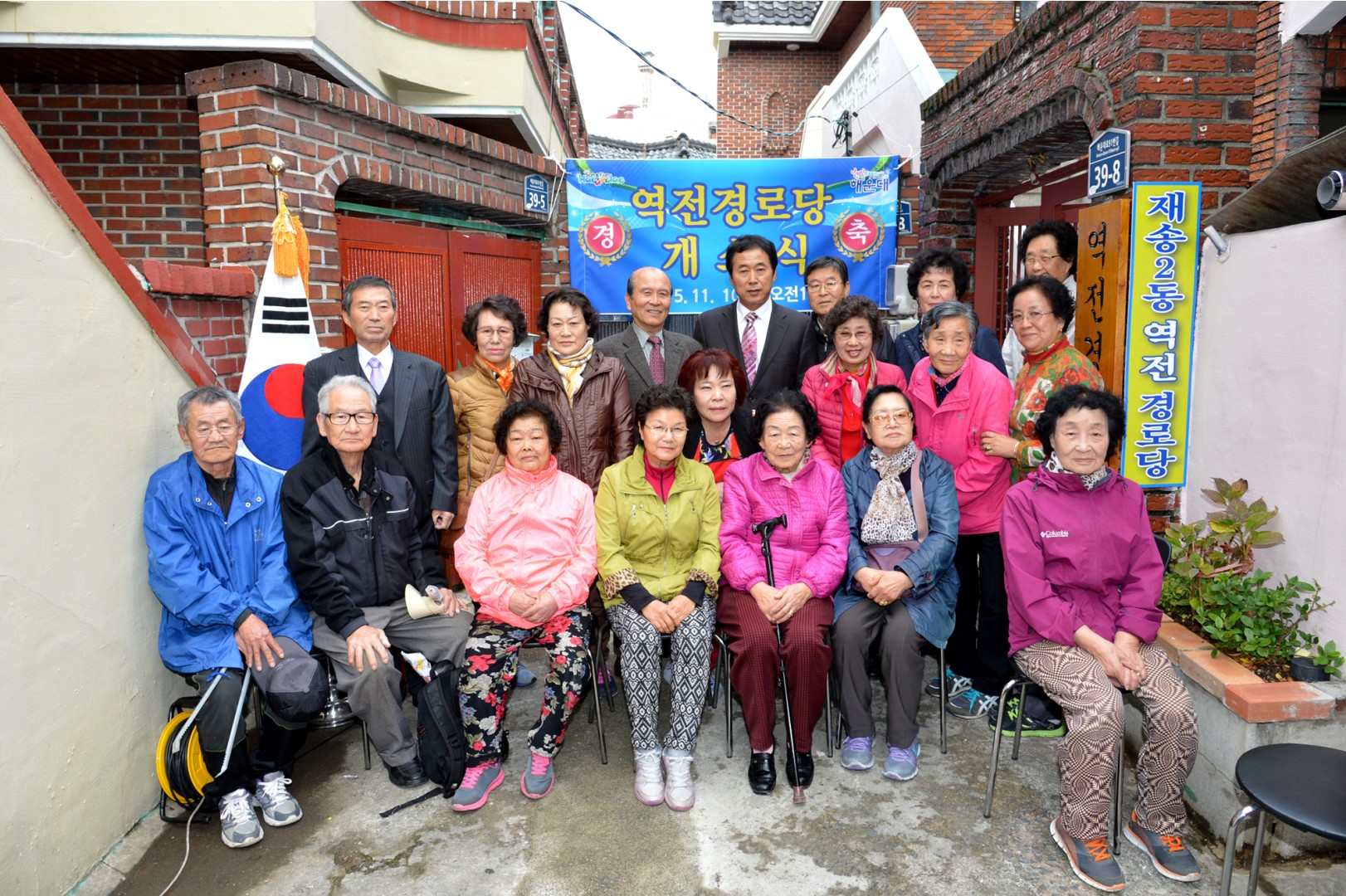 역전경로당 개소식 4