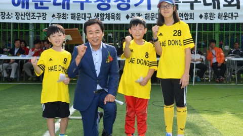 제33회 구청장배 축구대회