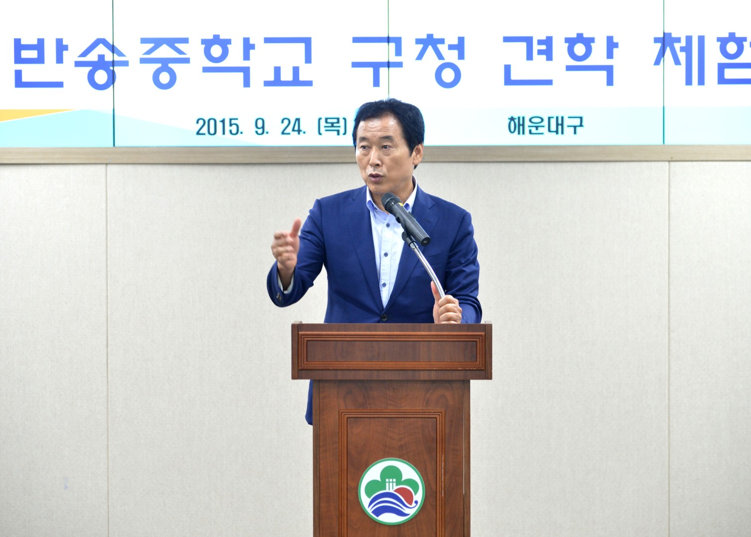 반송중학교 구청체험 8