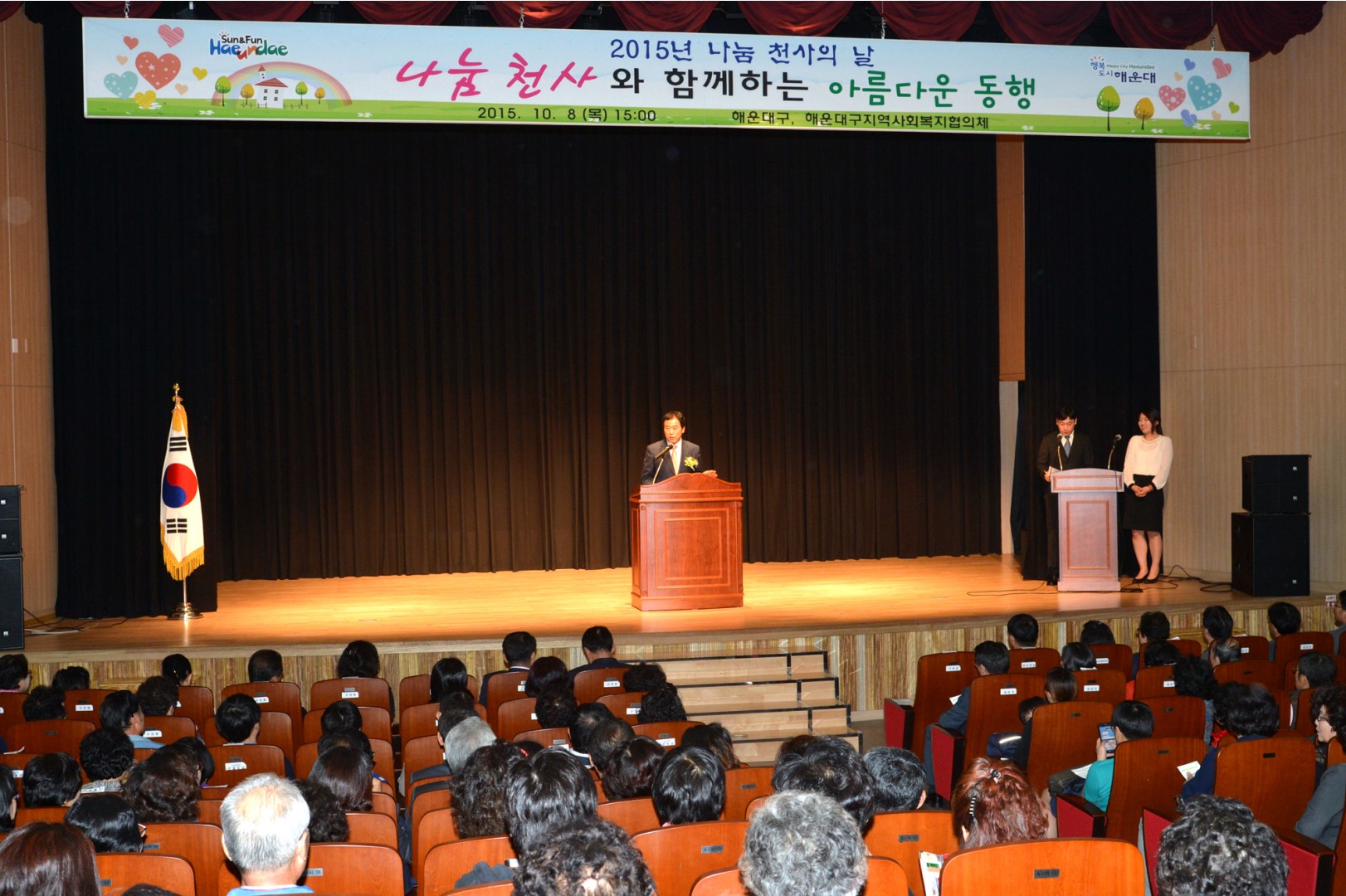나눔 천사의 날 6