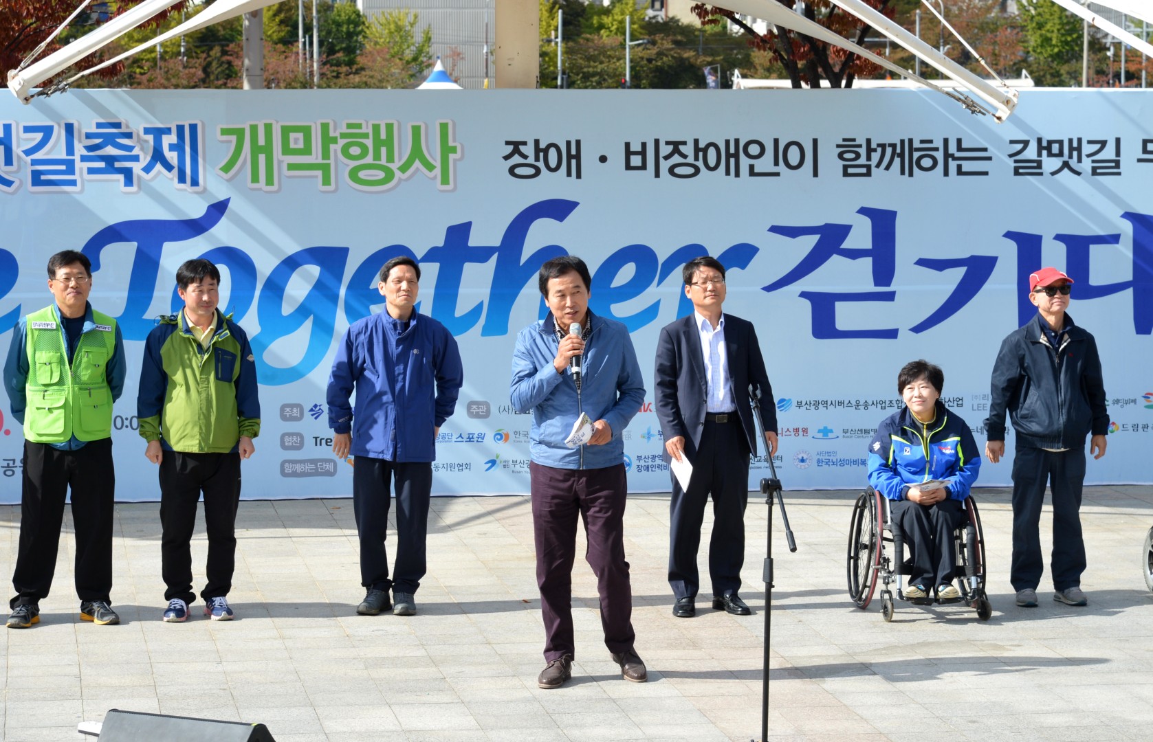 갈맷길 걷기대회 1
