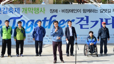 갈맷길 걷기대회