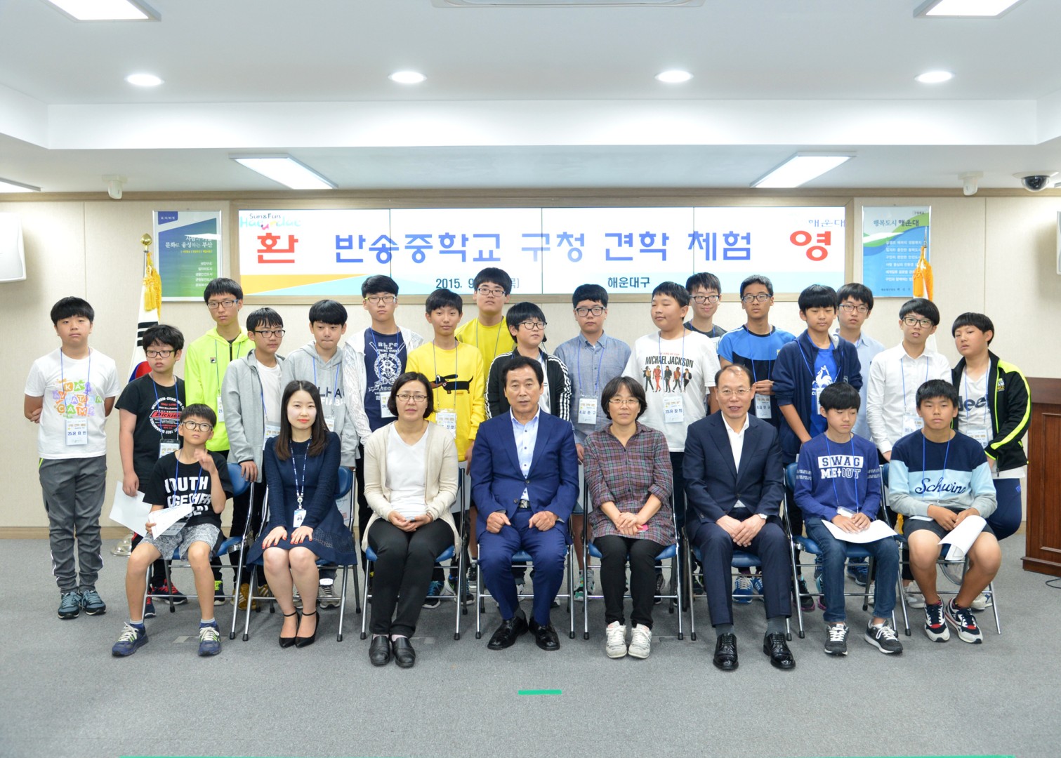 반송중학교 구청체험 6