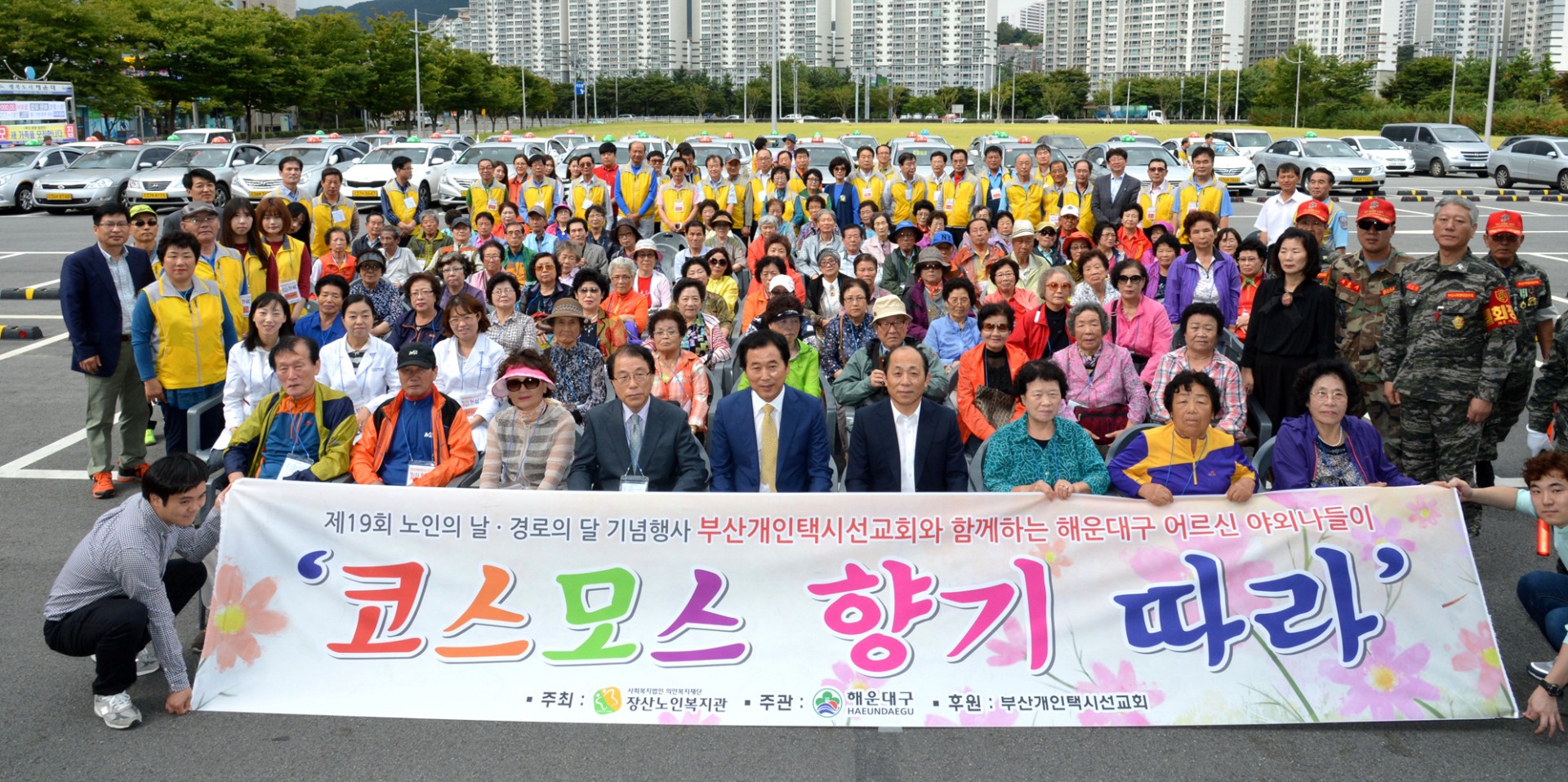 코스모스 향기따라 어르신 나들이 6