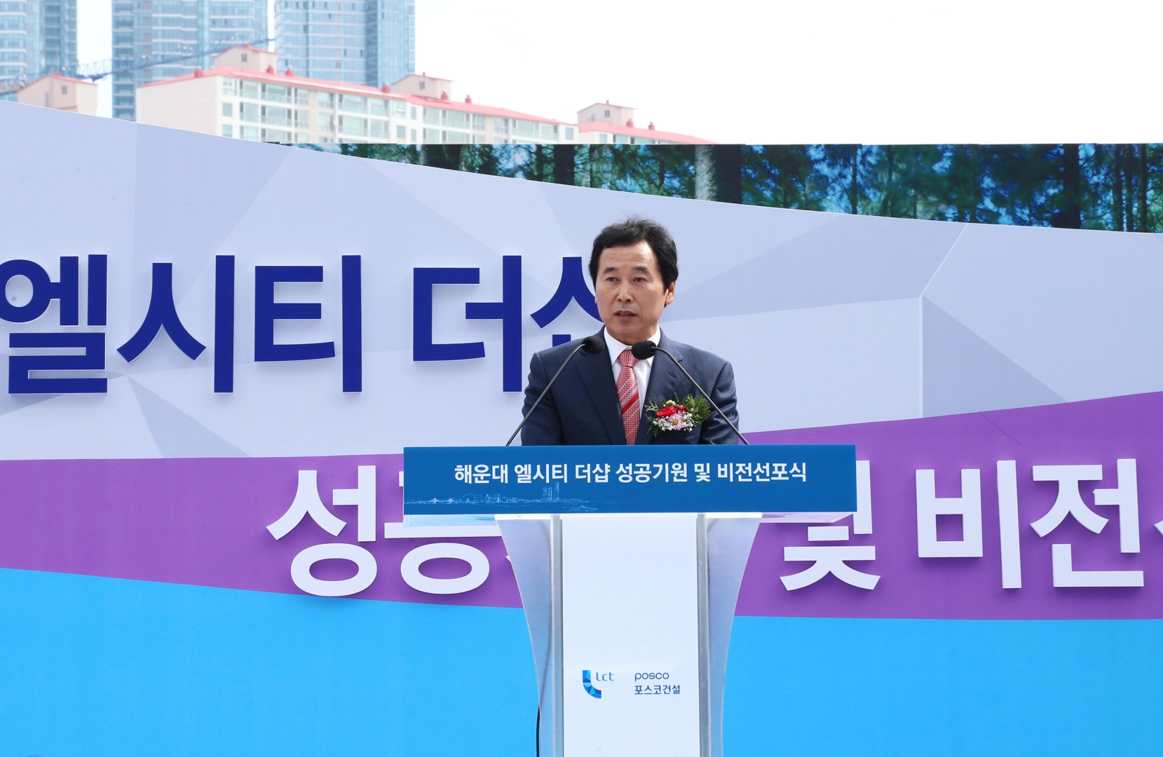 엘시티 성공기원 선포식 6