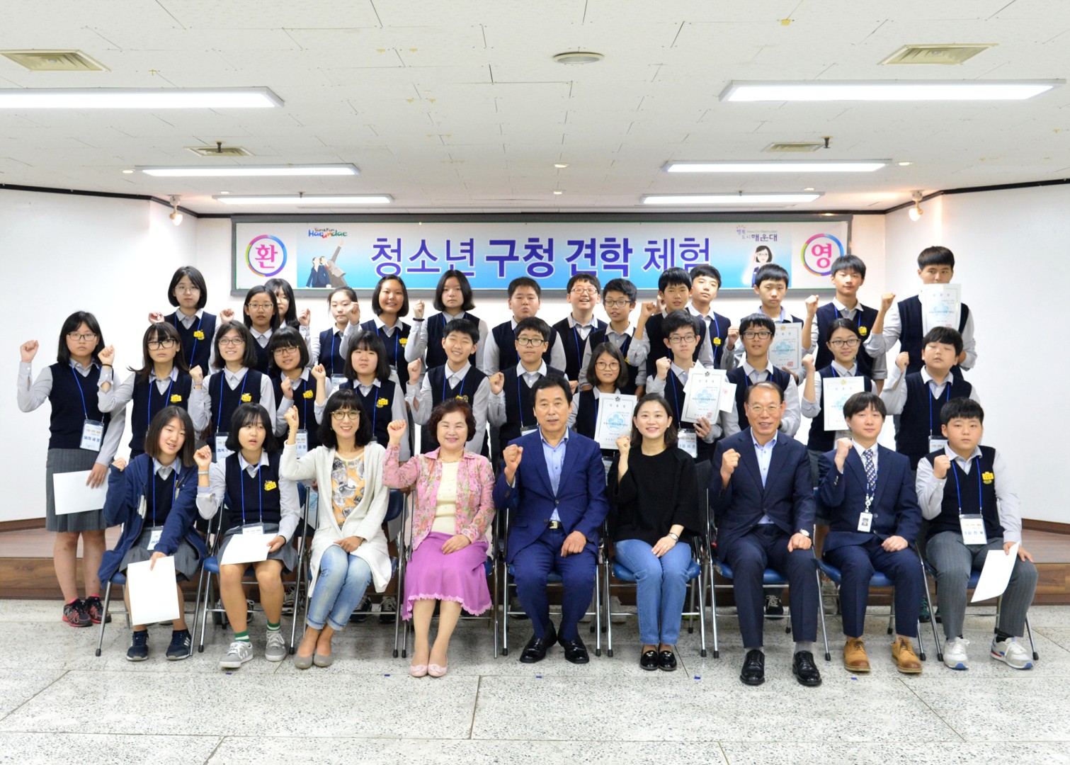 신곡중학교 구정체험 7