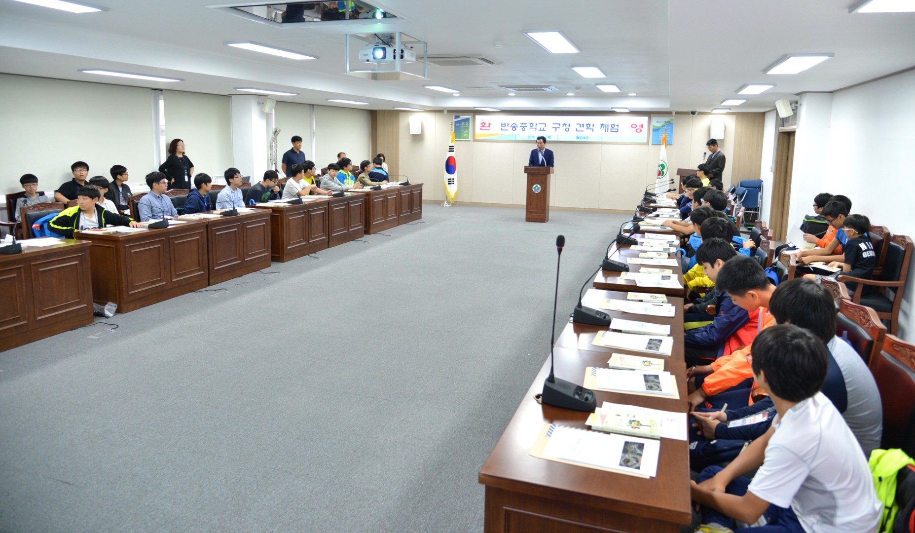 반송중학교 구청체험 9