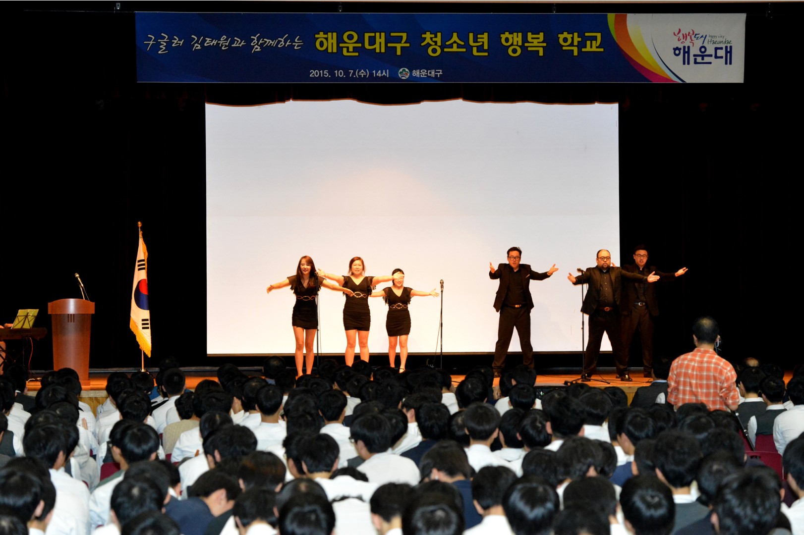 청소년 행복학교 2