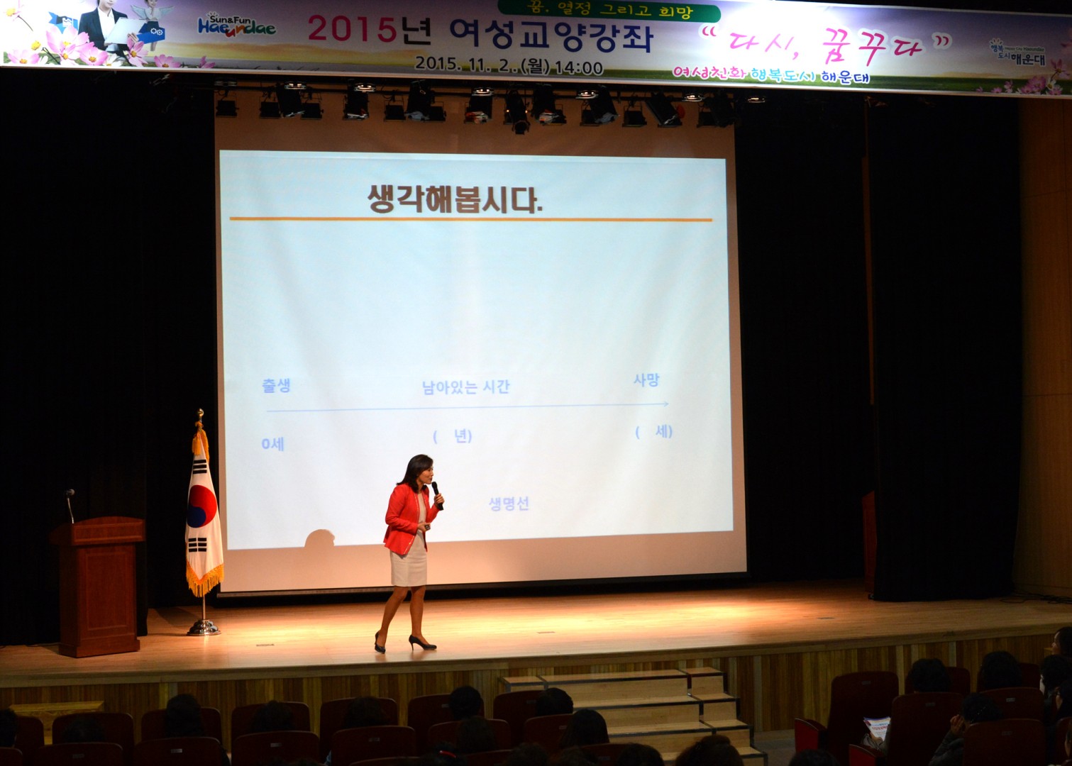 20105여성교양강좌 6