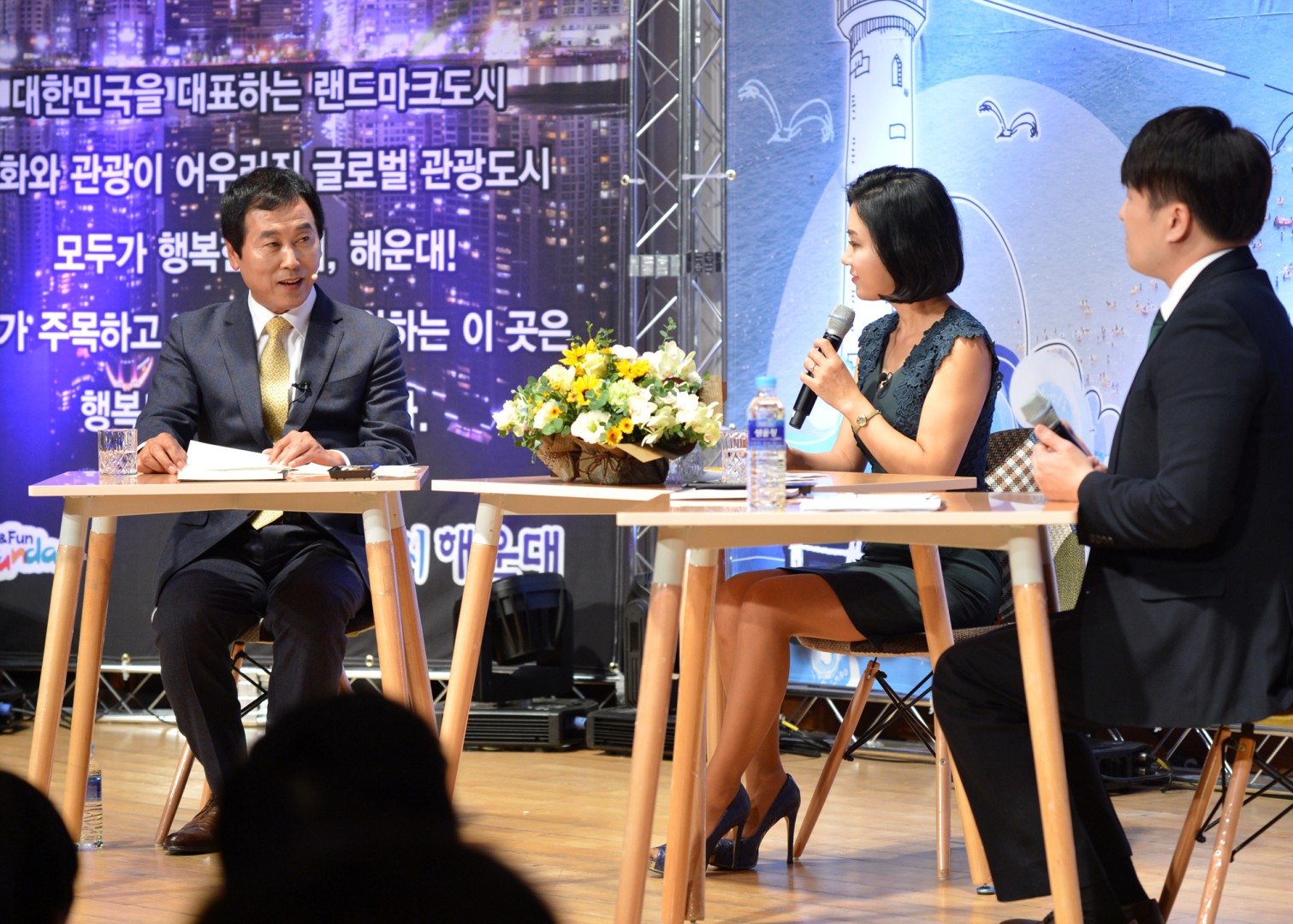 해운대 열린 토크콘서트 1
