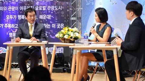 해운대 열린 토크콘서트