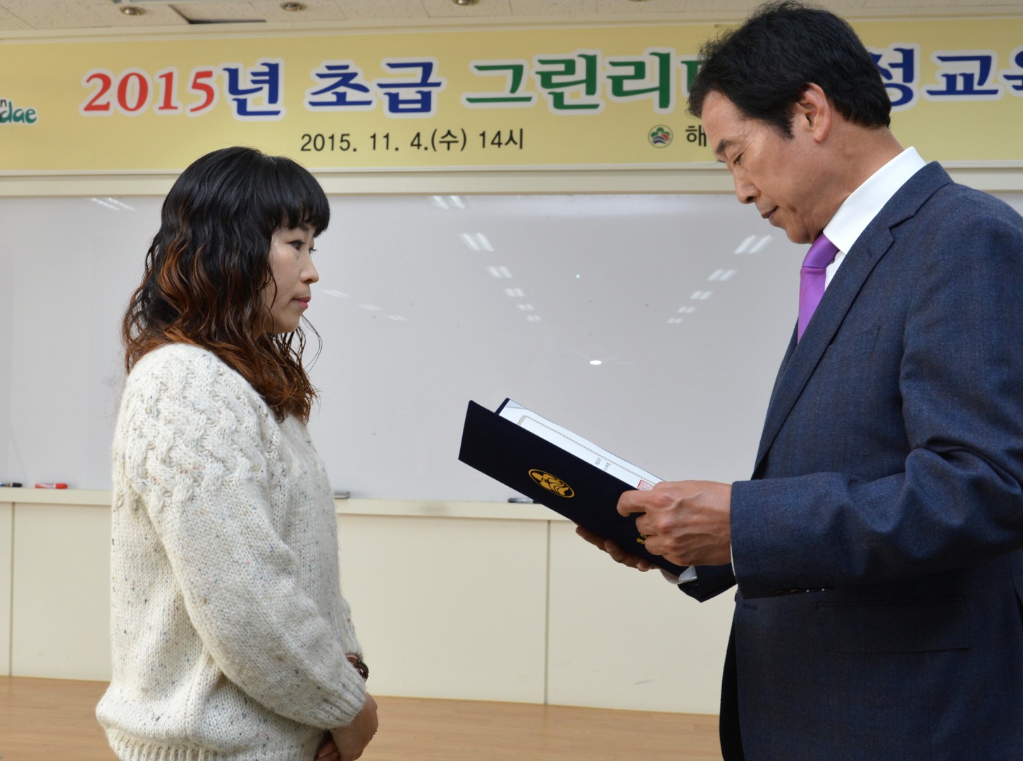 초급그린리더 양성교욱 2
