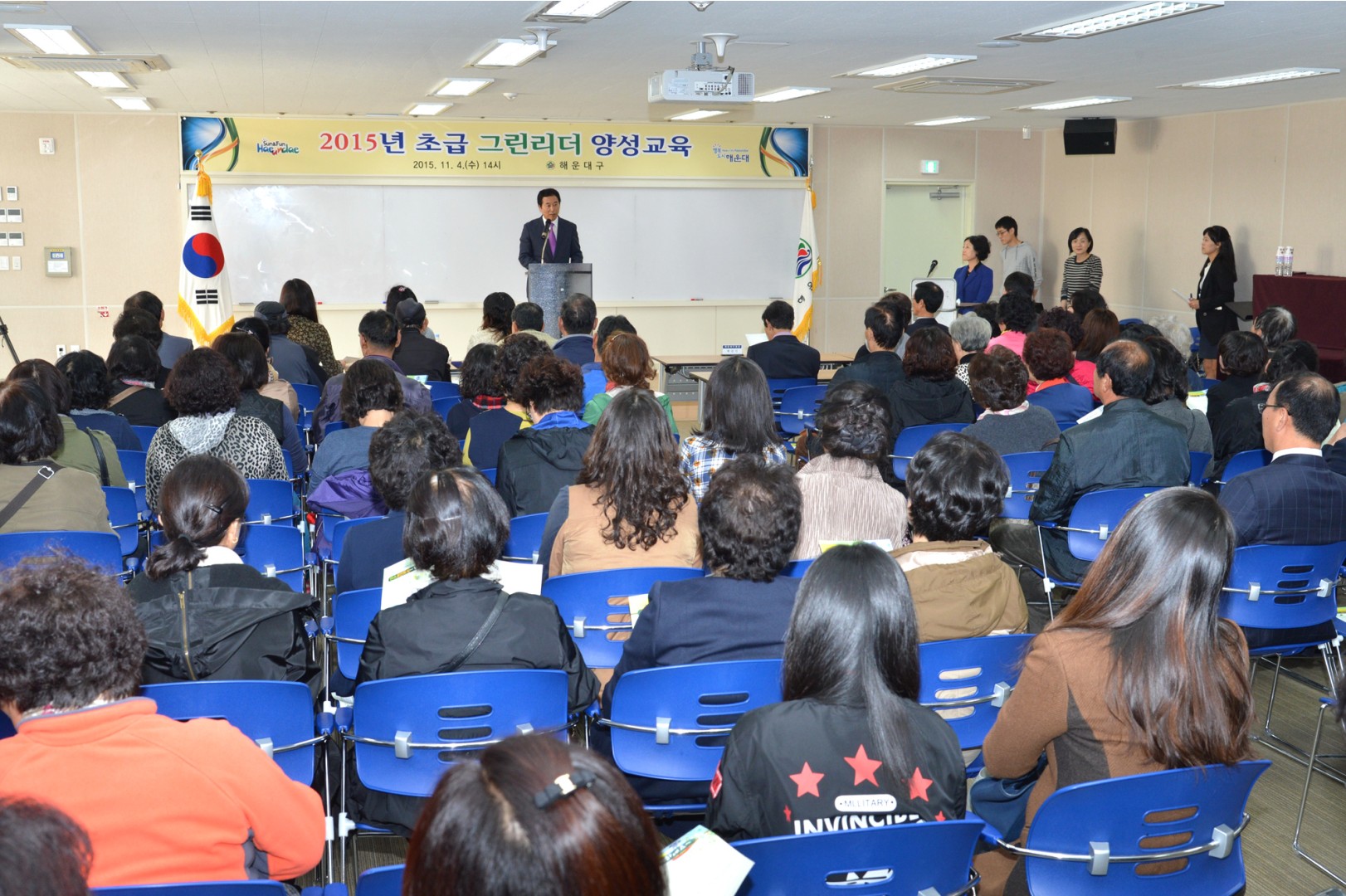 초급그린리더 양성교욱 3