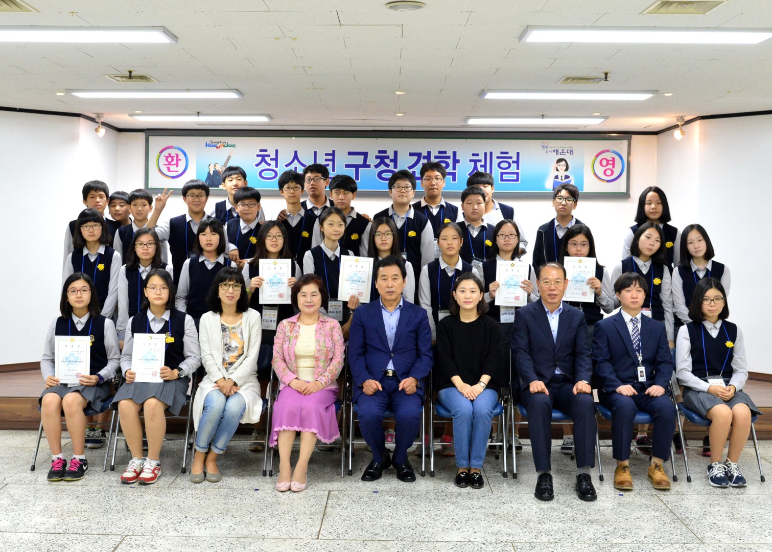 신곡중학교 구정체험 8